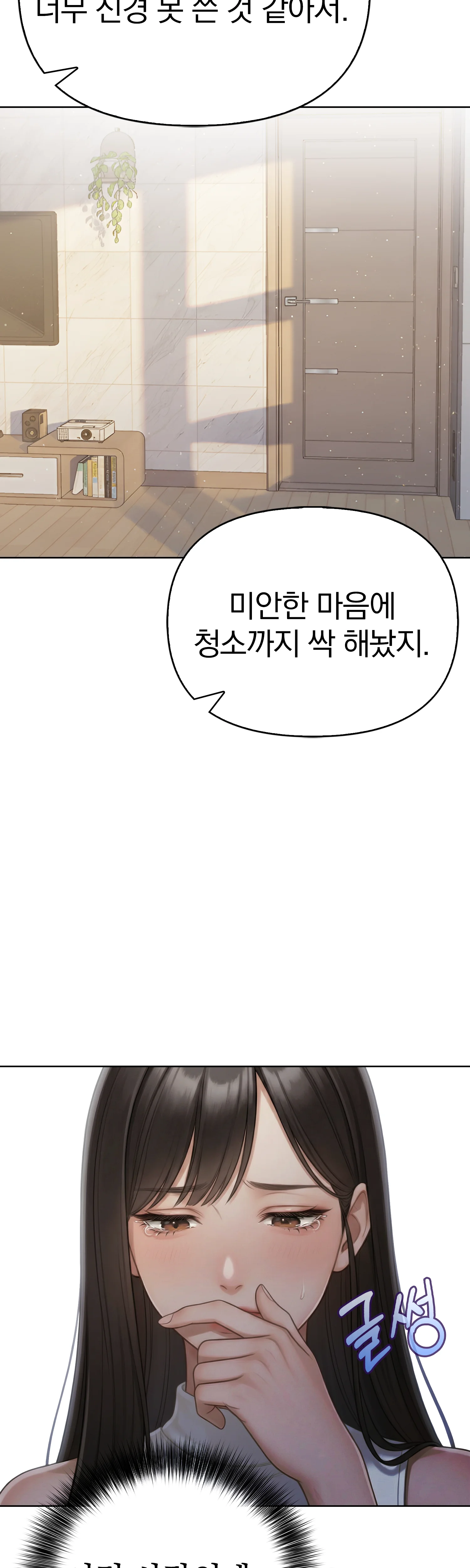 5화 5